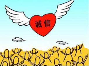 谦让凝聚诚信，助力企业发展——温氏集团投资房地产业的思考