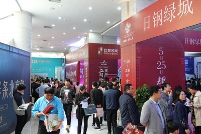 日照市第22届房地产交易博览会盛况空前，引领投资置业新风向